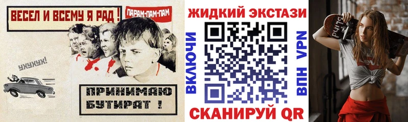 Бутират жидкий экстази OMG зеркало Серов