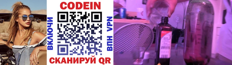 где купить   Серов  Кодеиновый сироп Lean напиток Lean (лин) 
