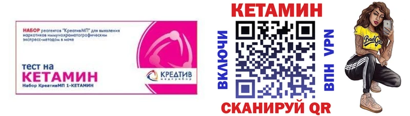 КЕТАМИН VHQ  где найти наркотики  Серов 