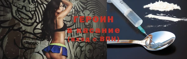 героин Армянск
