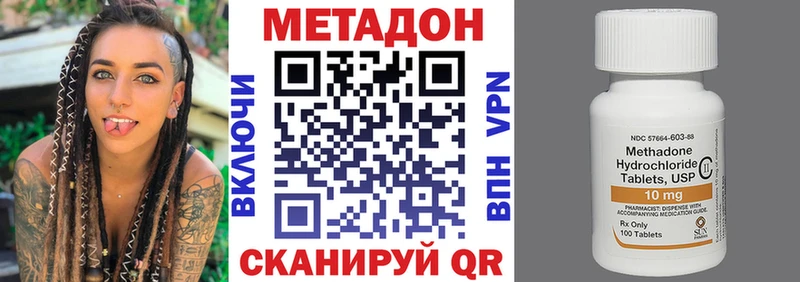 Метадон VHQ  купить наркотики цена  Серов 